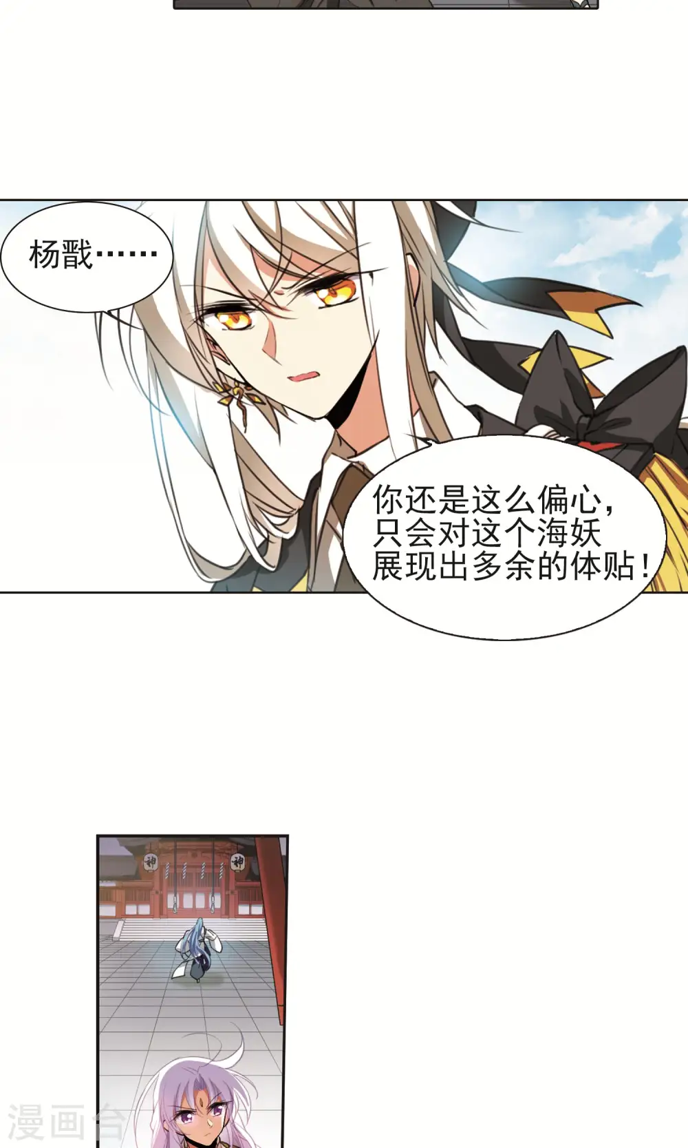 第369话 祭灵天眼217