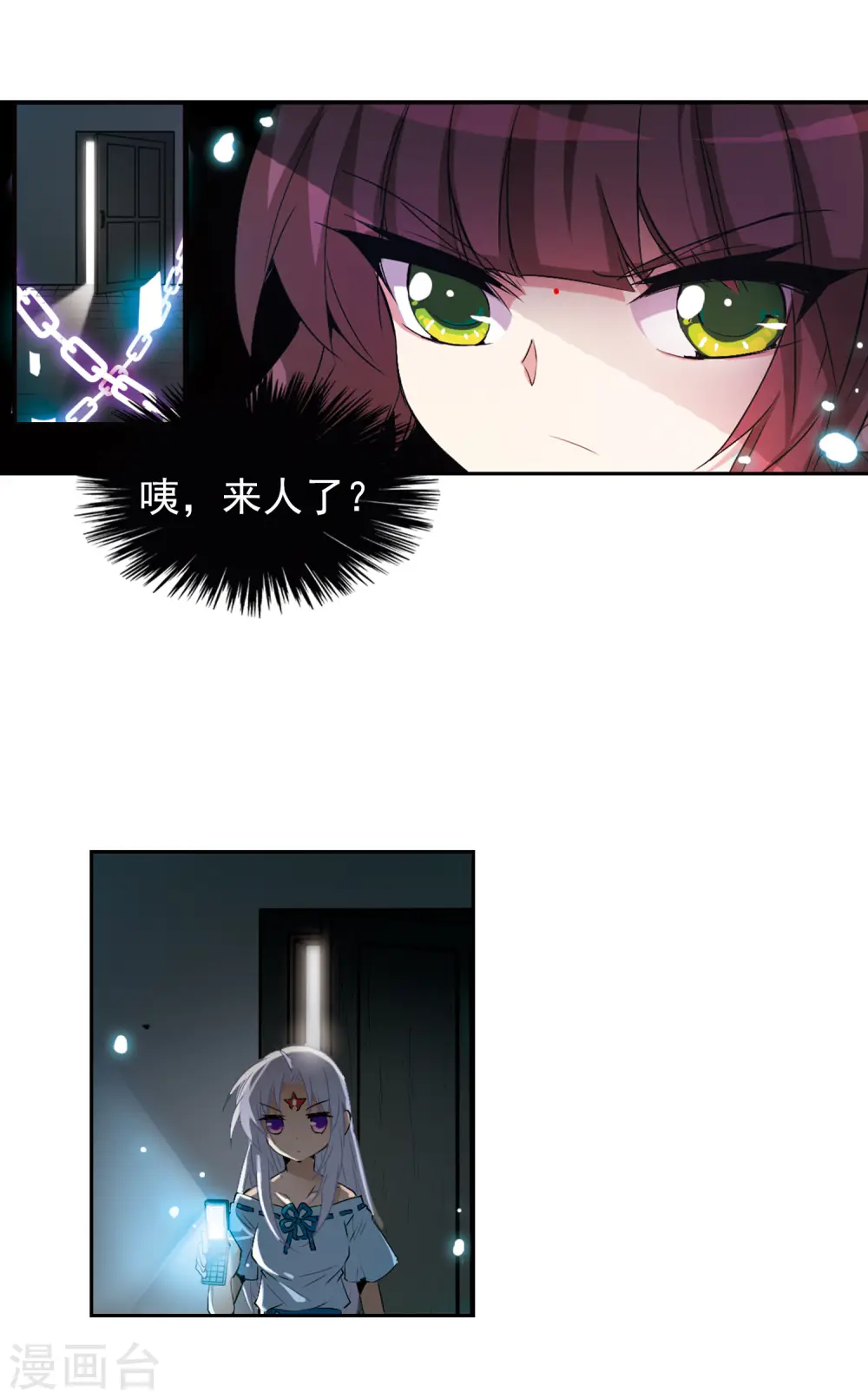第86话 嫉妒之心7