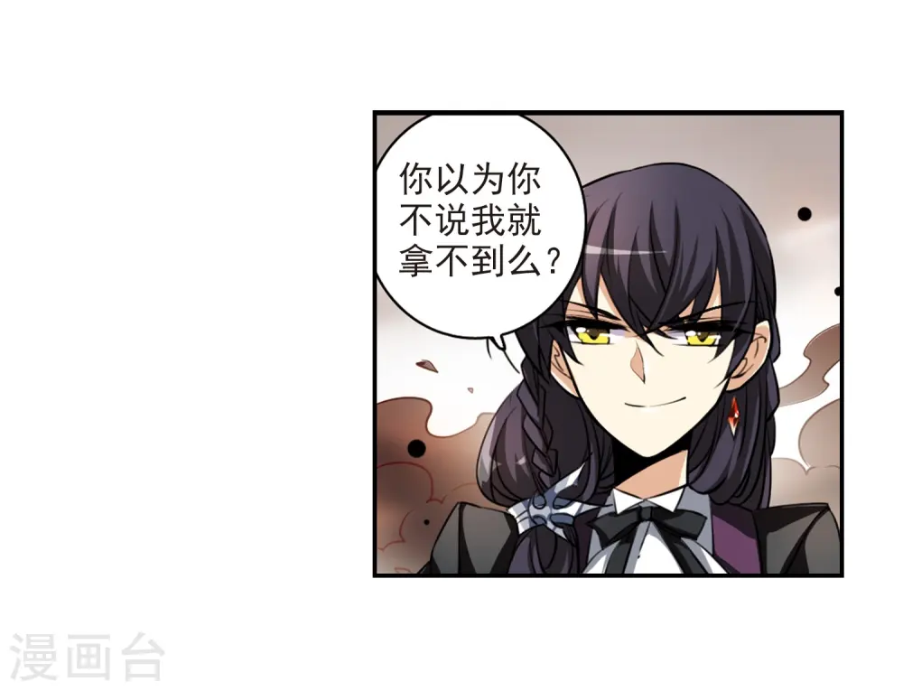 第175话 夺取凤羽118