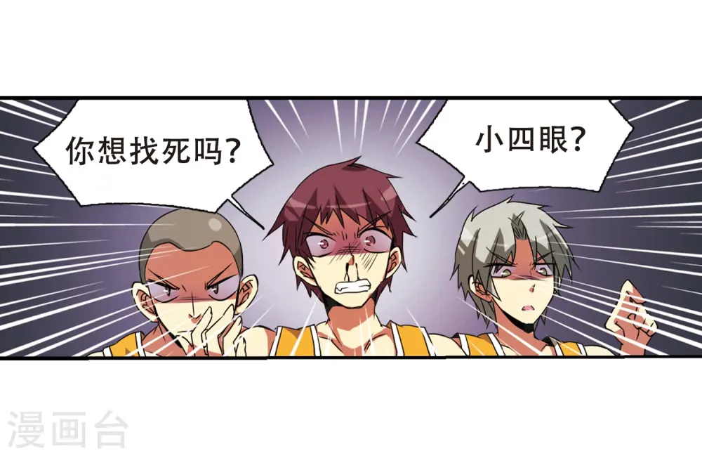 第66话 打篮球5