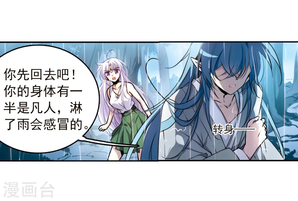 第344话 难言之雨320