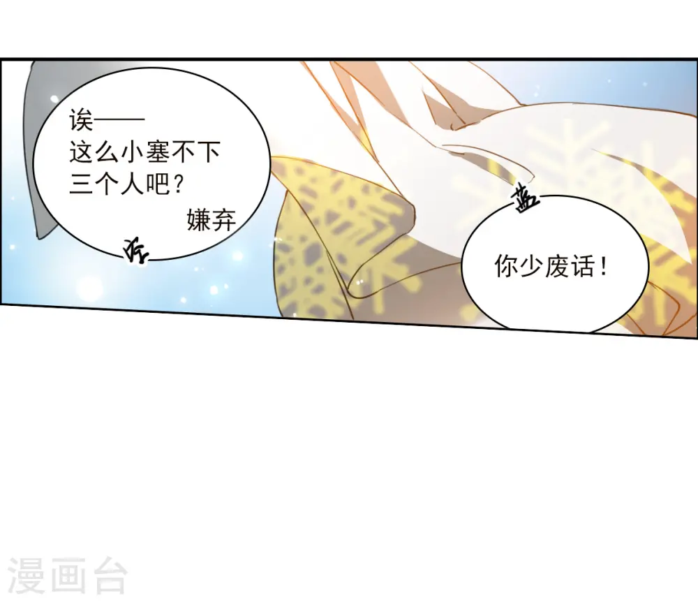 第2季136话 雪下诉声228
