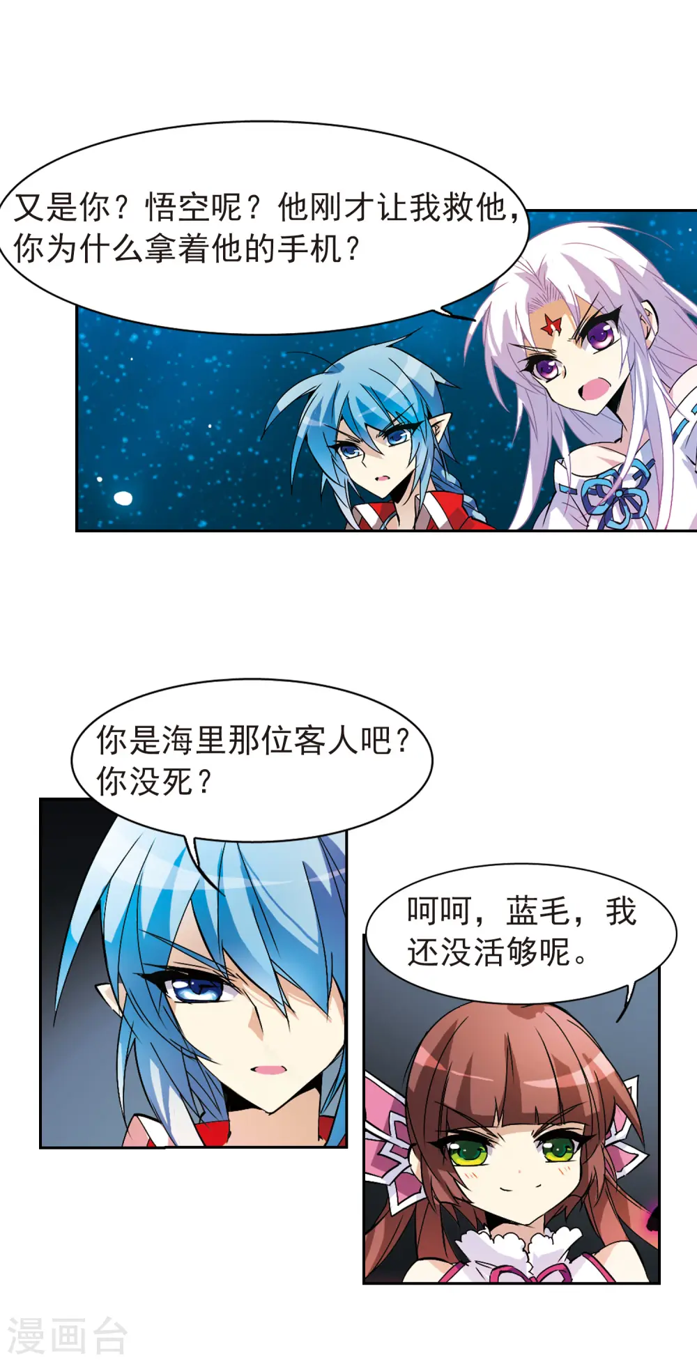 第83话 序幕16