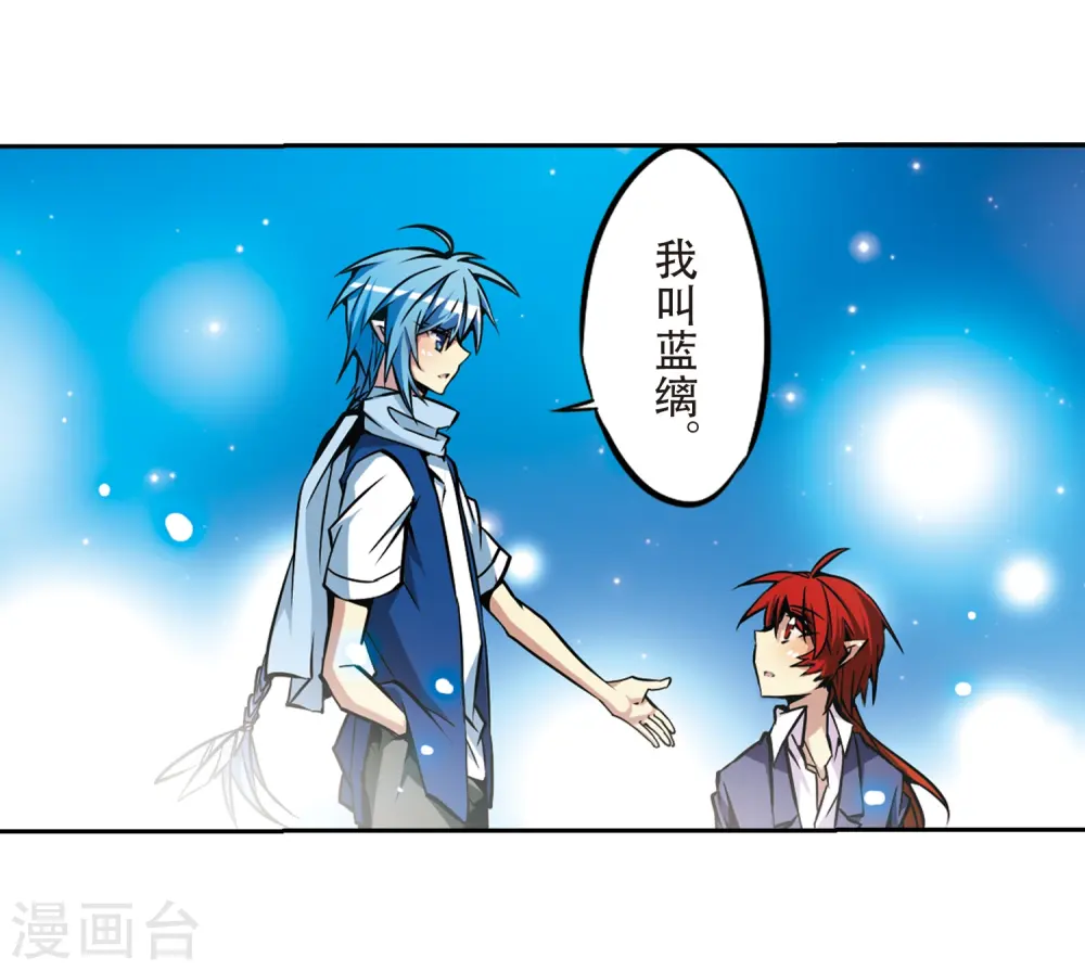 第31话 悟空,失忆了?11