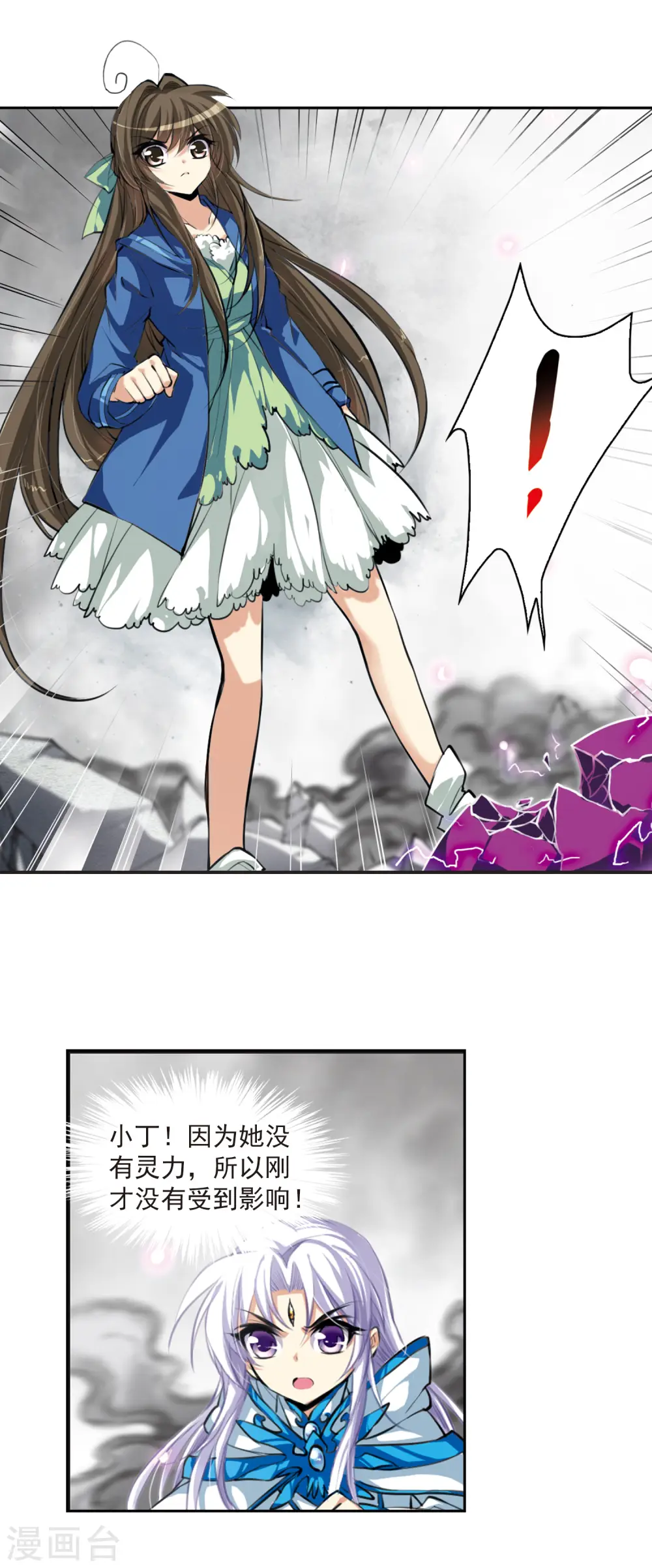 第134话 天宫塌陷5