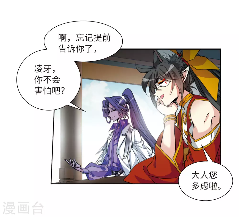 第2季47话 无处可逃29
