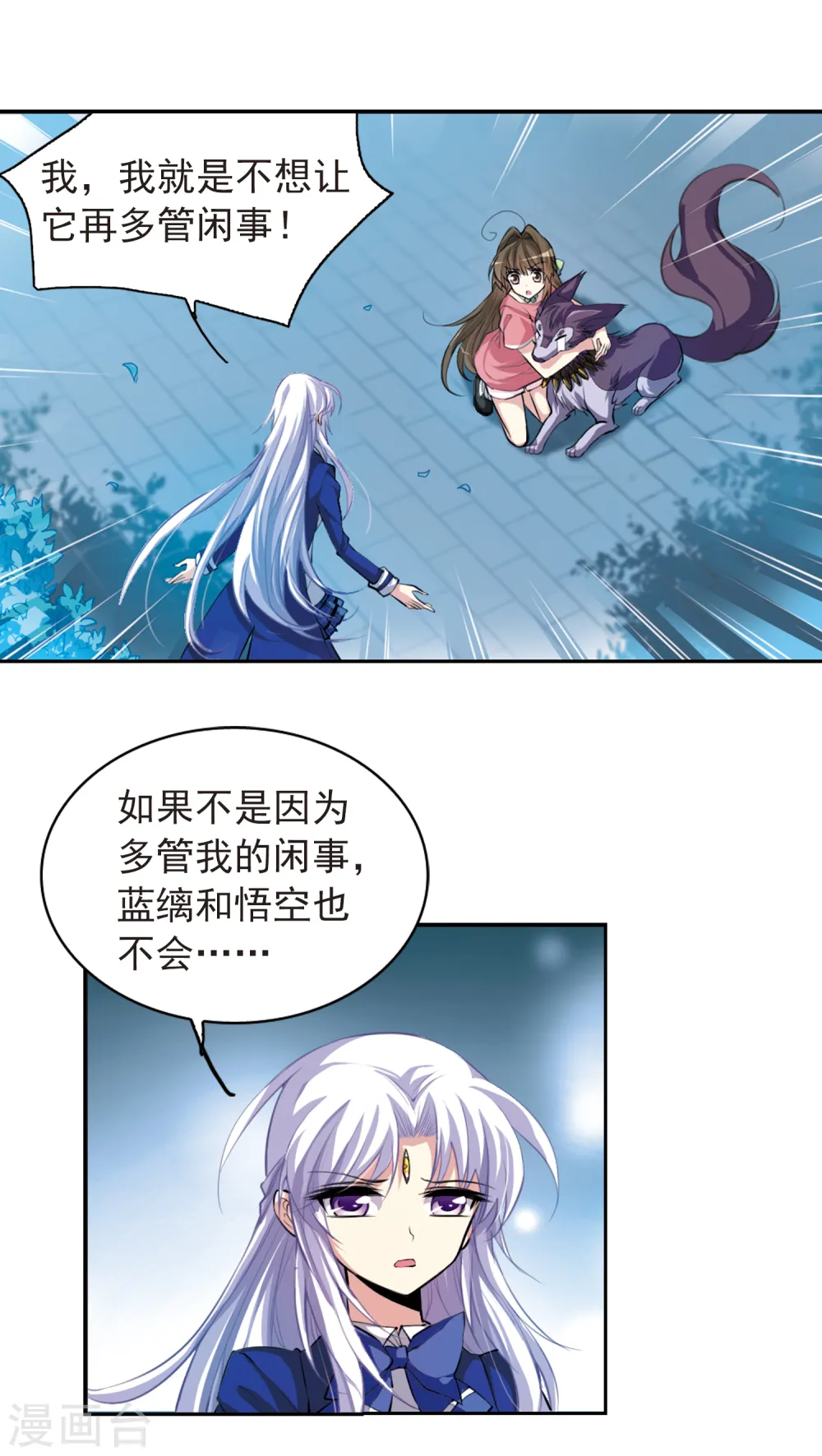 第140话 神秘男子16