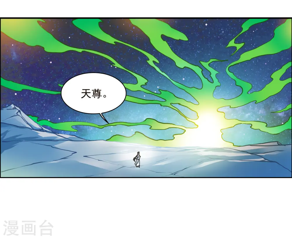 第2季138话 冰河往事12