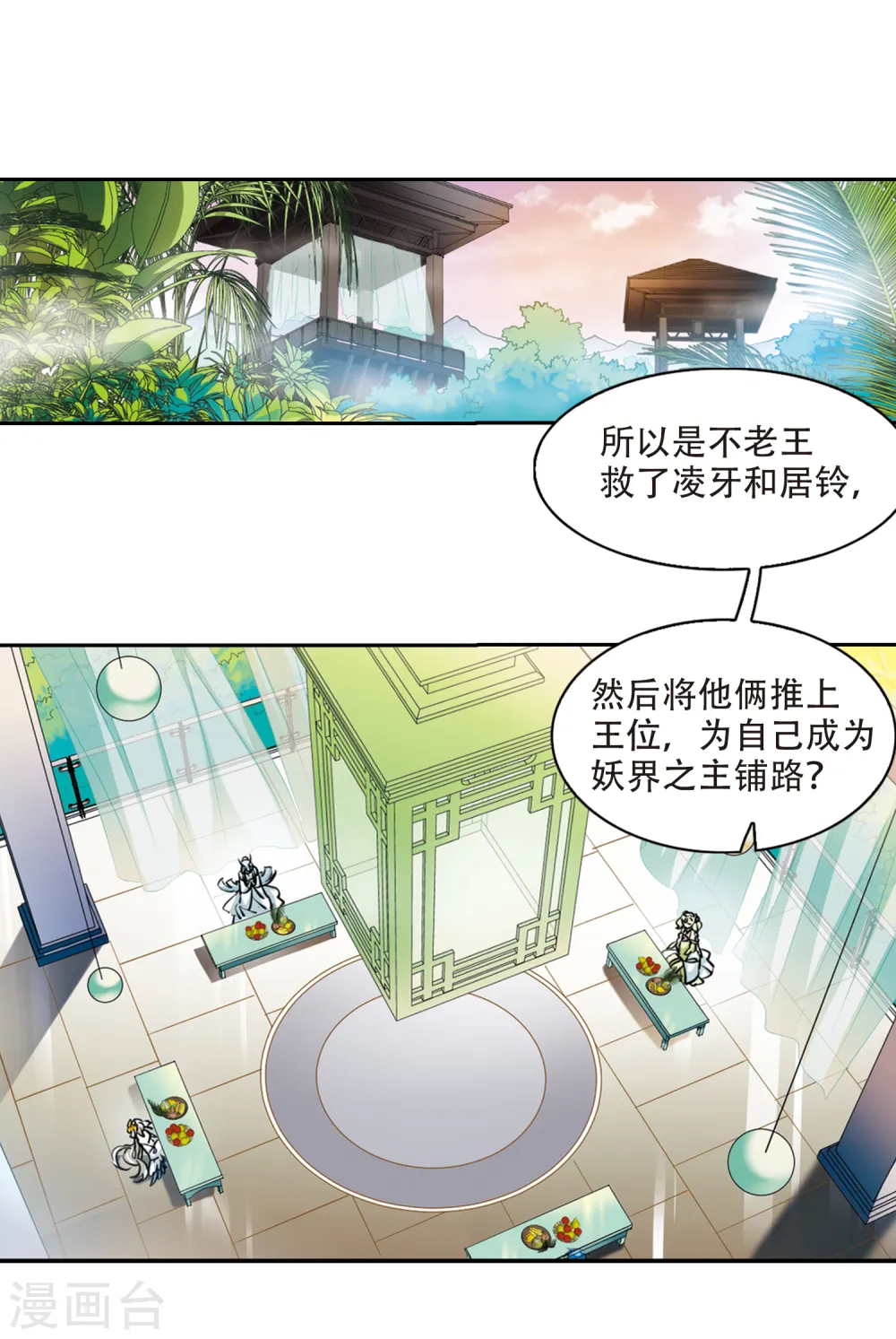 第2季55话 峒阳幻境211