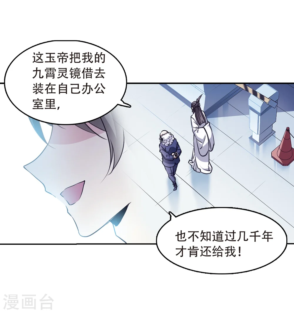 第426话 诡网织局133