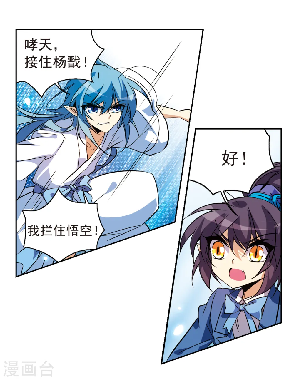 第91话 不宁之夜10