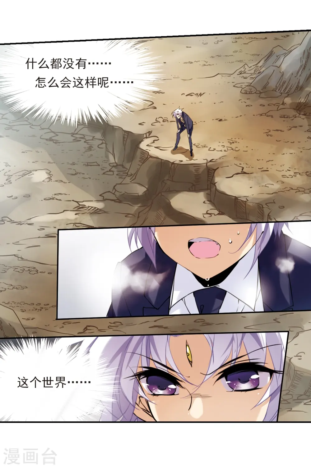 第243话 镜花水月417