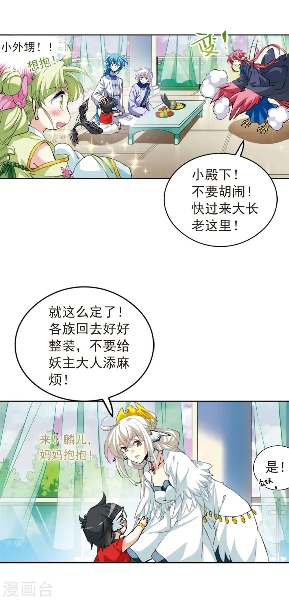 第2季56话 峒阳幻境310