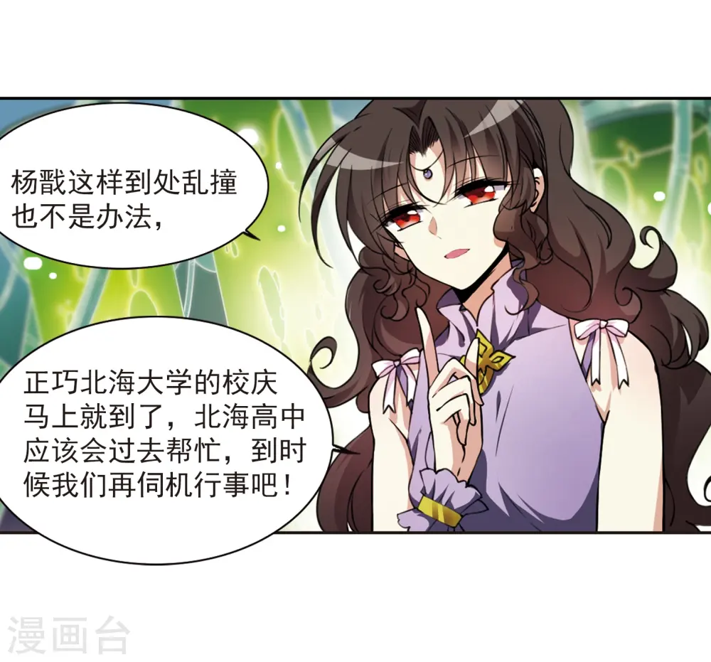 第282话 尘世仙踪320