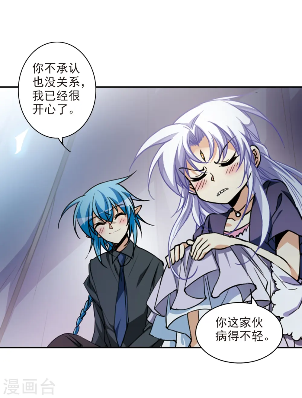 第213话 不要讨厌我23