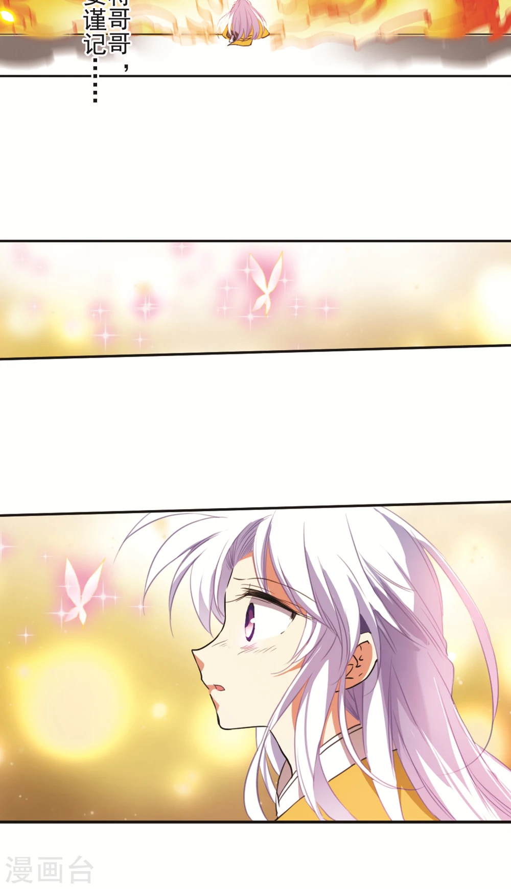 第368话 祭灵天眼123