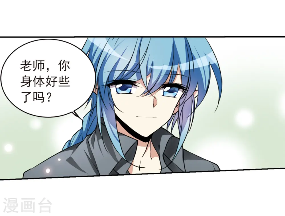 第281话 尘世仙踪214