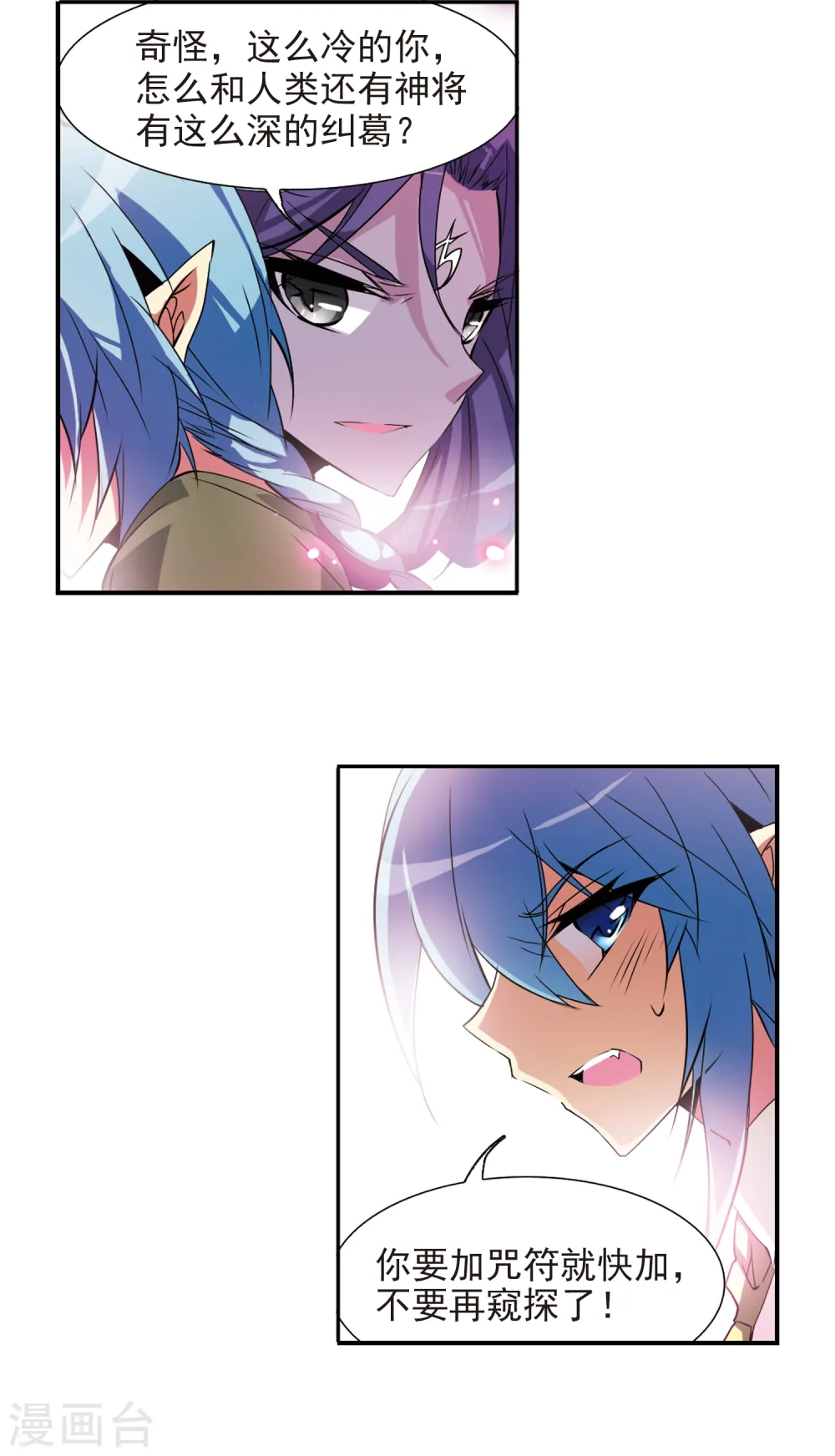 第73话 归茫的要求6