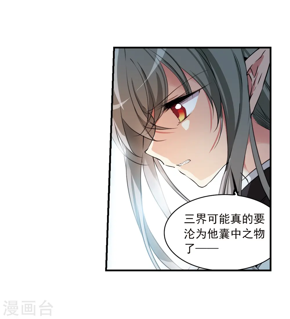 第357话 再入蓬莱26