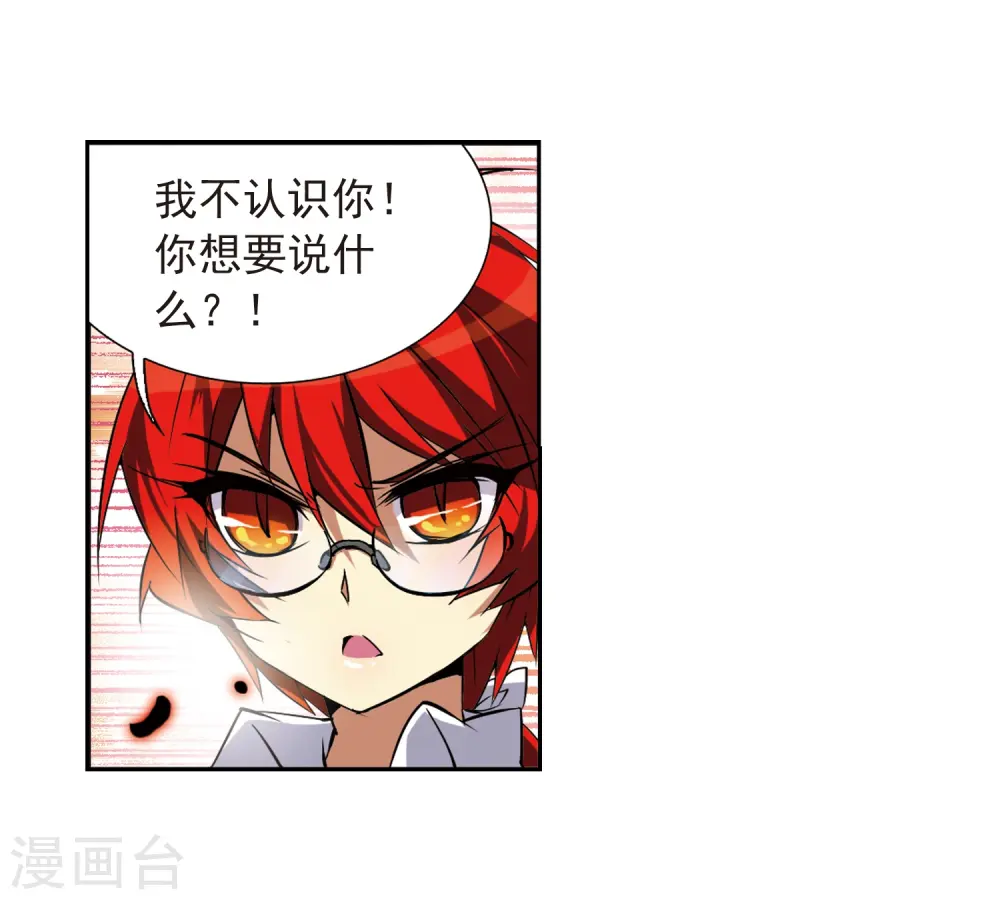 第47话 神秘的女孩子6