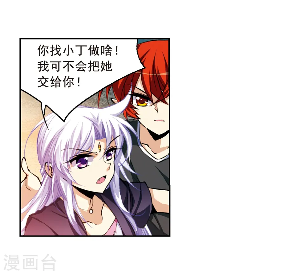 第210话 伪装的心7