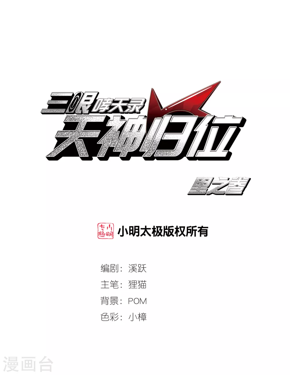 里之卷5 三界论坛新晋顶流20