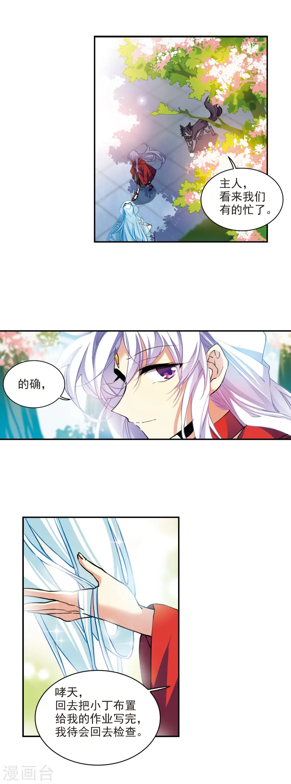 第2季96话 与你相见113
