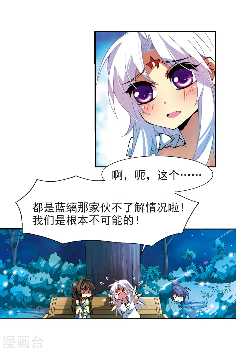 第57话 真心话15