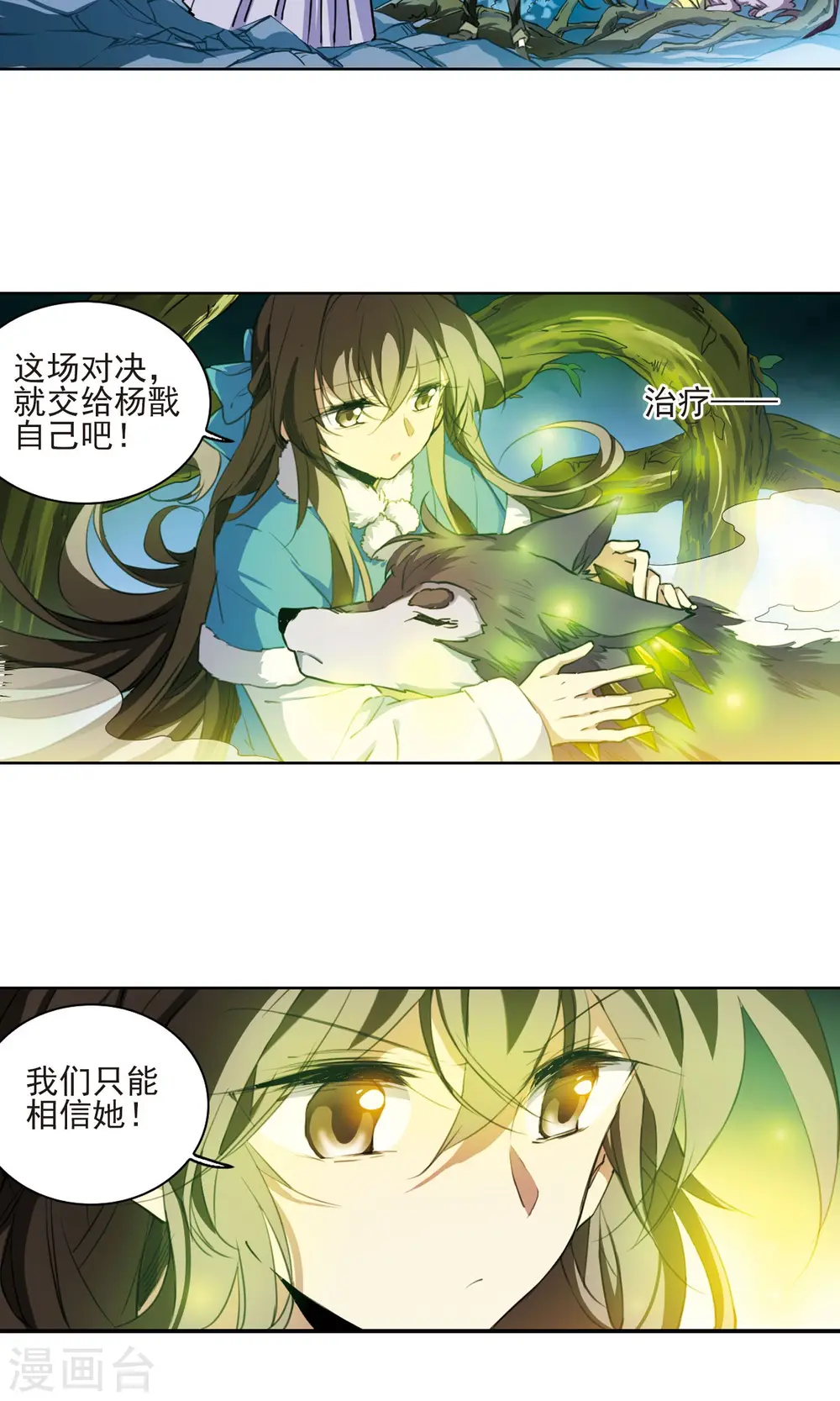 第390话 触封之人112