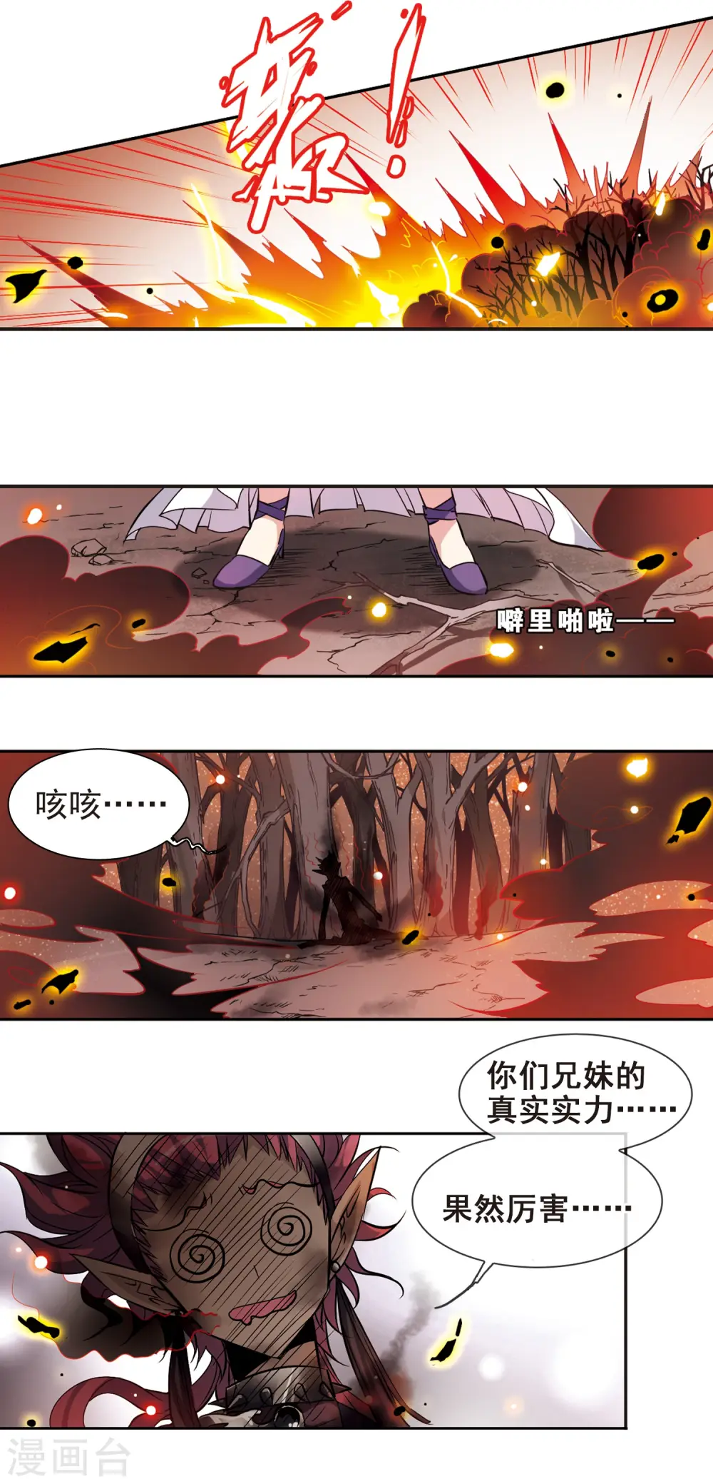第99话 孤岛悲鸣16