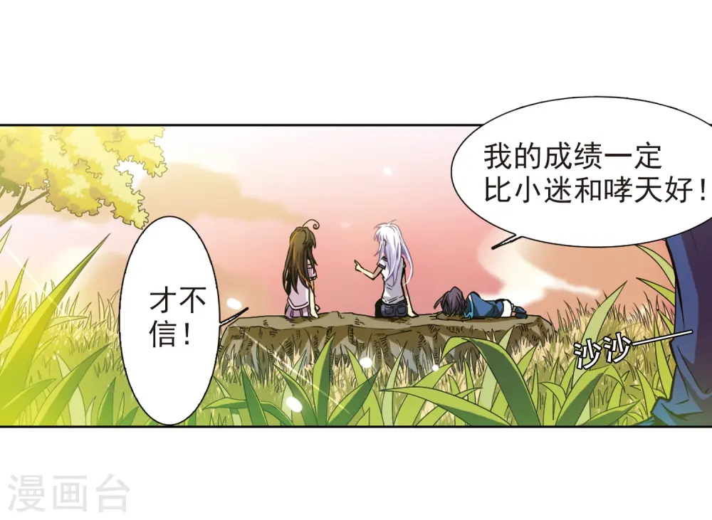 第32话 我们回家吧!28