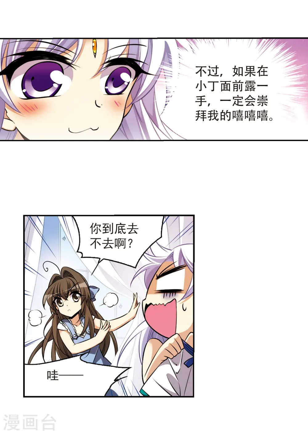 第185话 公共浴室37