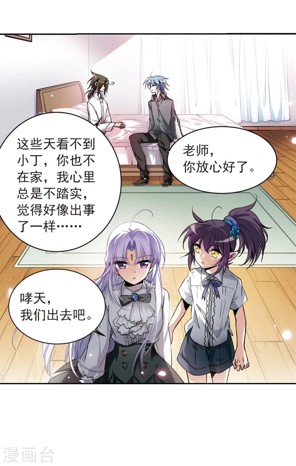 第281话 尘世仙踪219