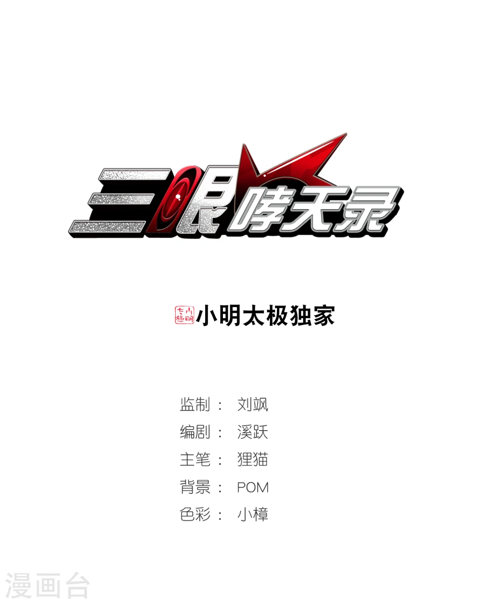 第335话 所向披靡30