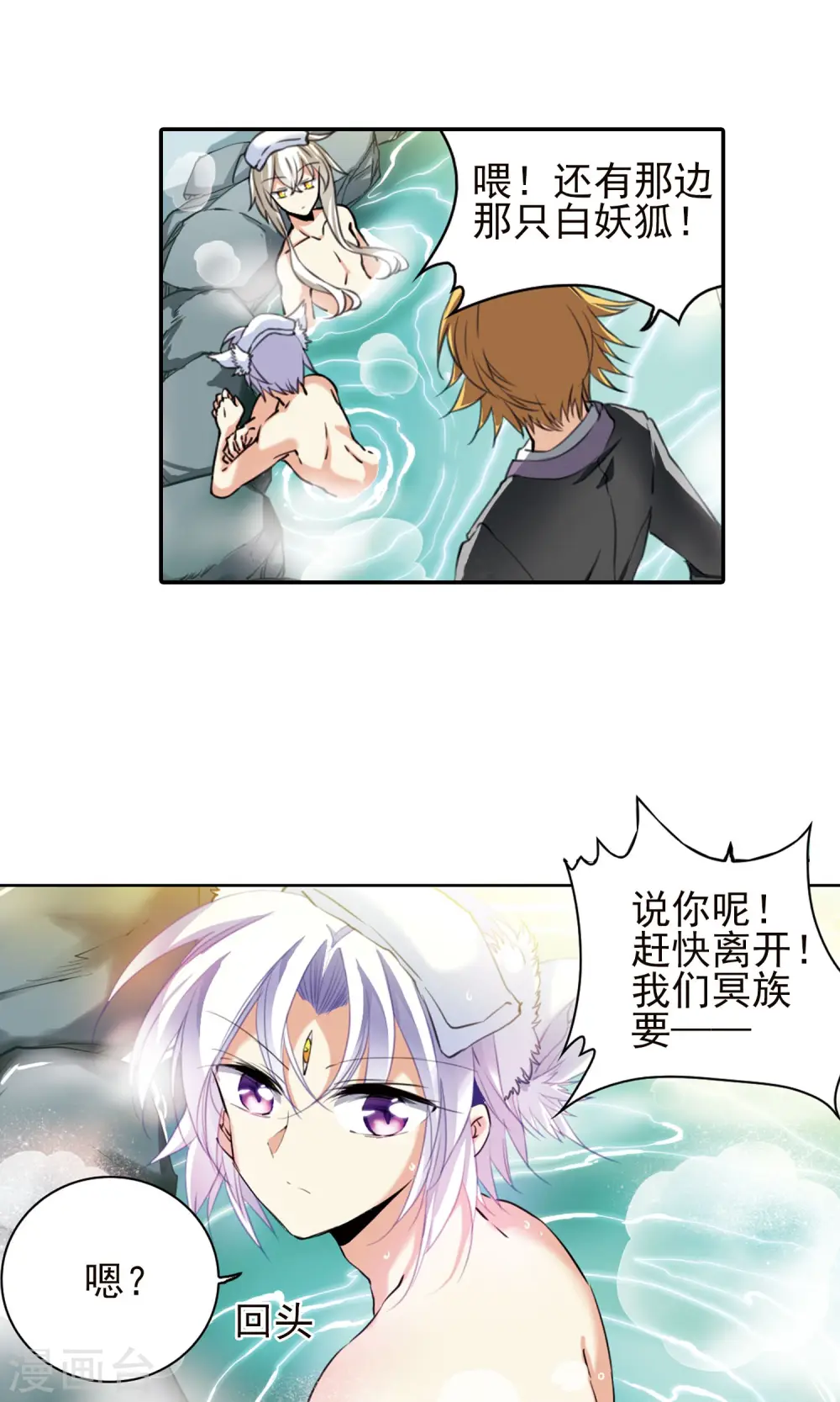 第382话 泡澡谈形势25