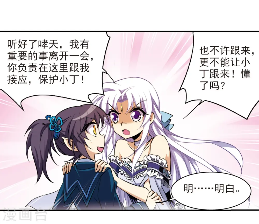 第188话 决定的方向20