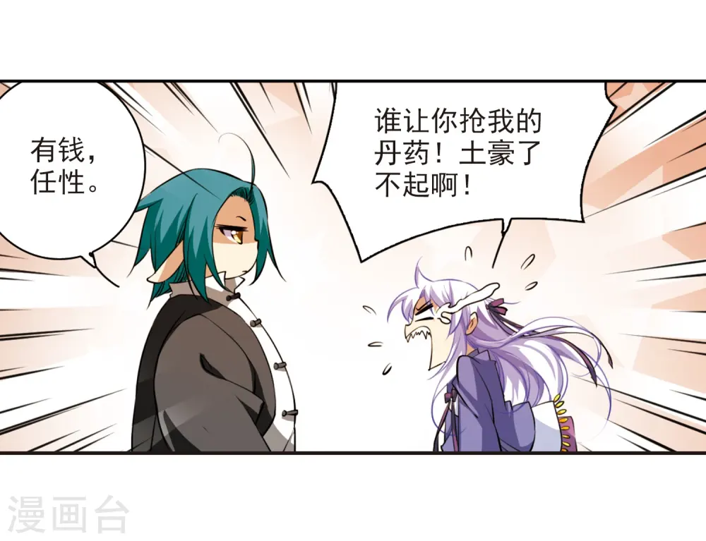 第181话 金鱼花火18