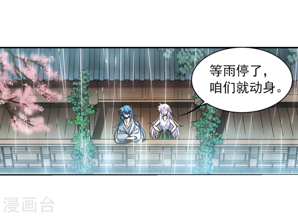 第343话 难言之雨22