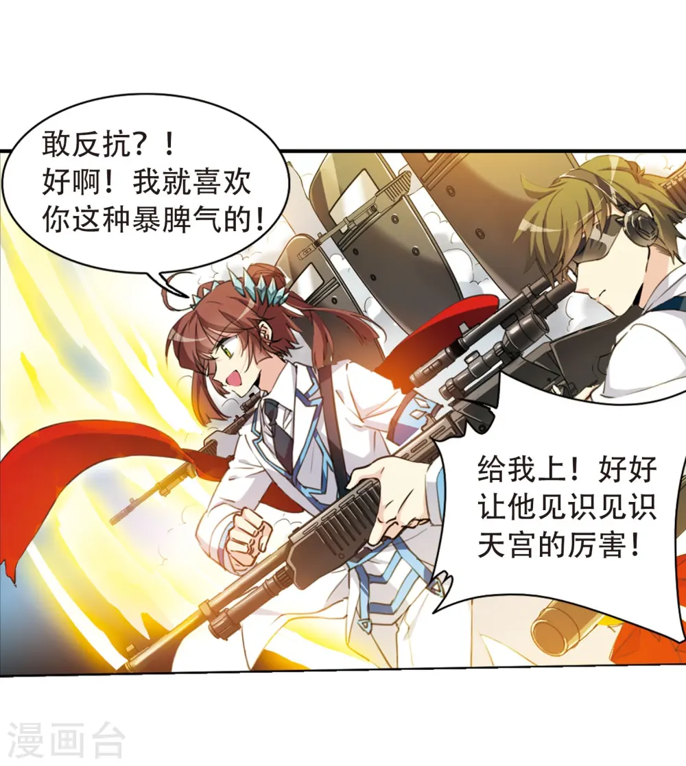 第412话 正邪之间39