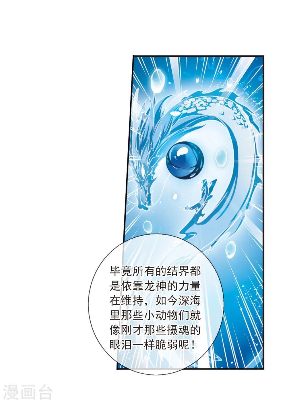 第321话 你要哪个？24
