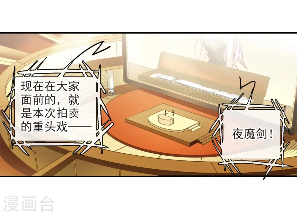 第191话 夜魔剑魂3