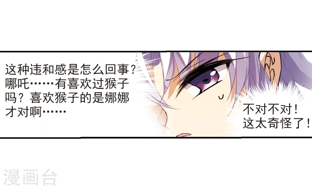 第242话 镜花水月32