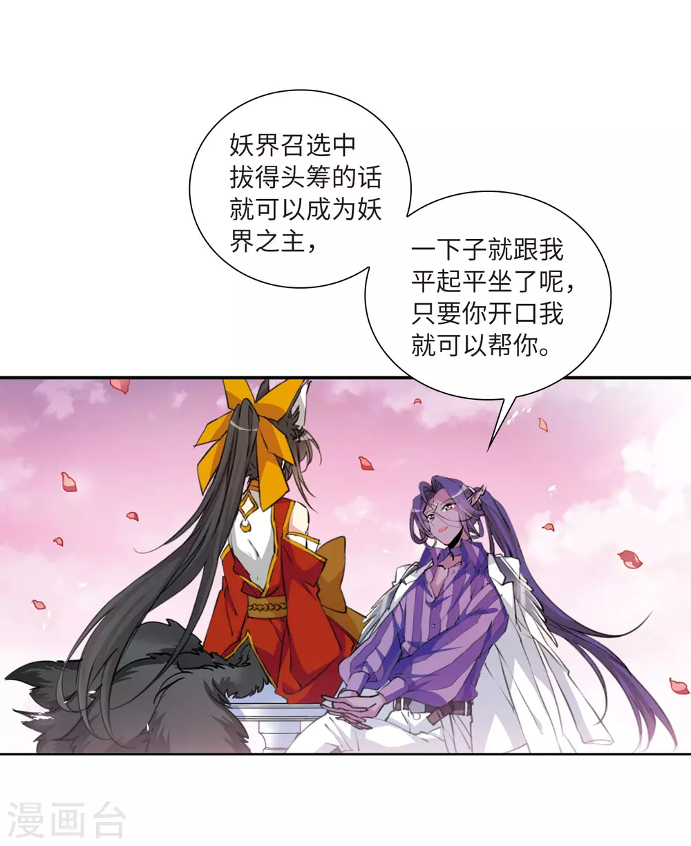 第2季34话 凤铃有别12