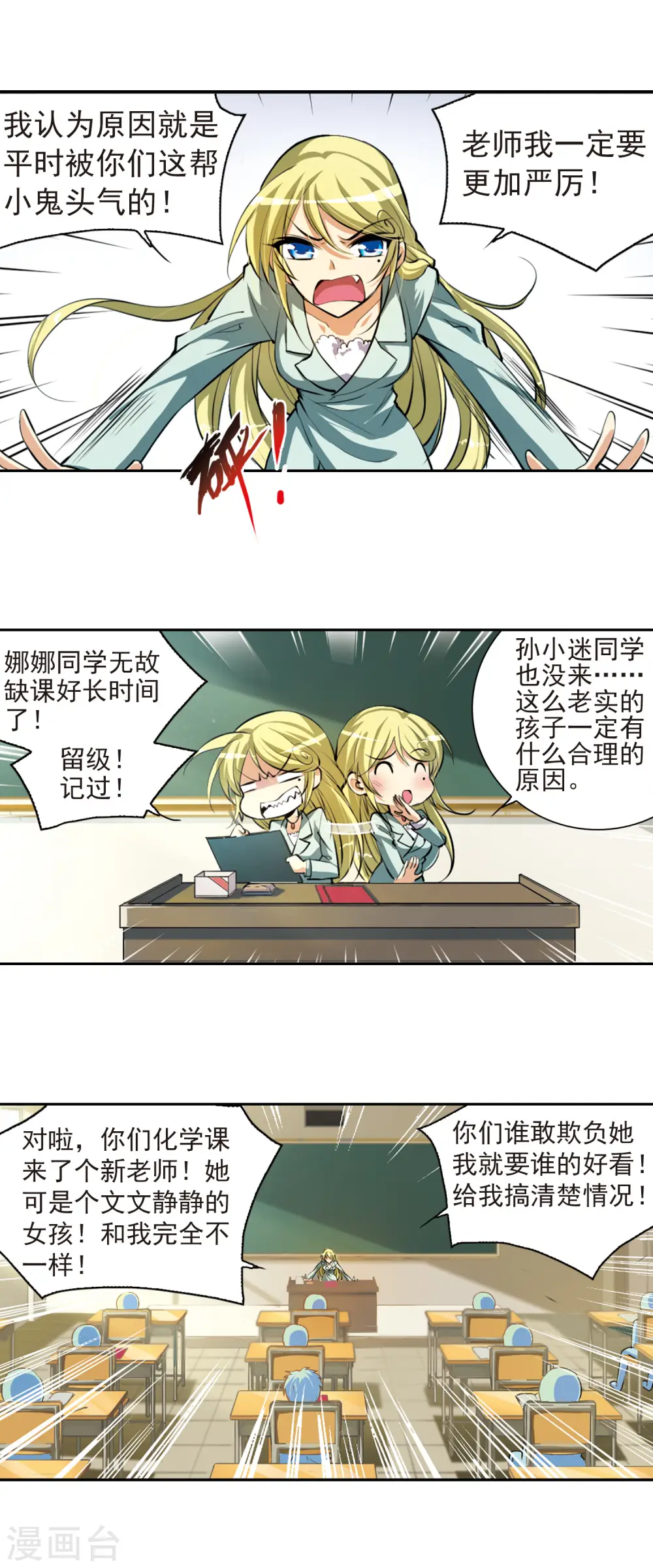 第137话 梦境11