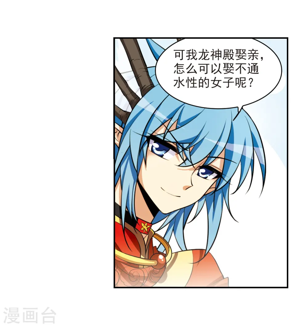 第170话 就是坑你32