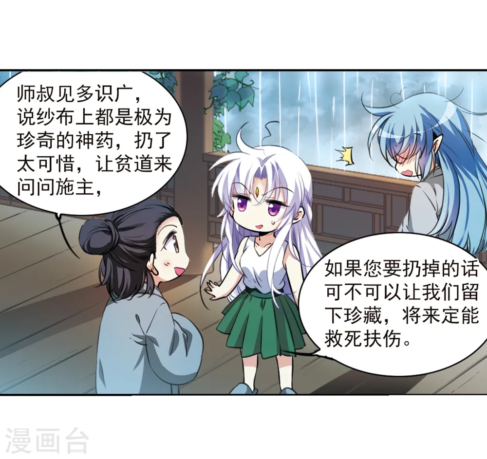 第343话 难言之雨211