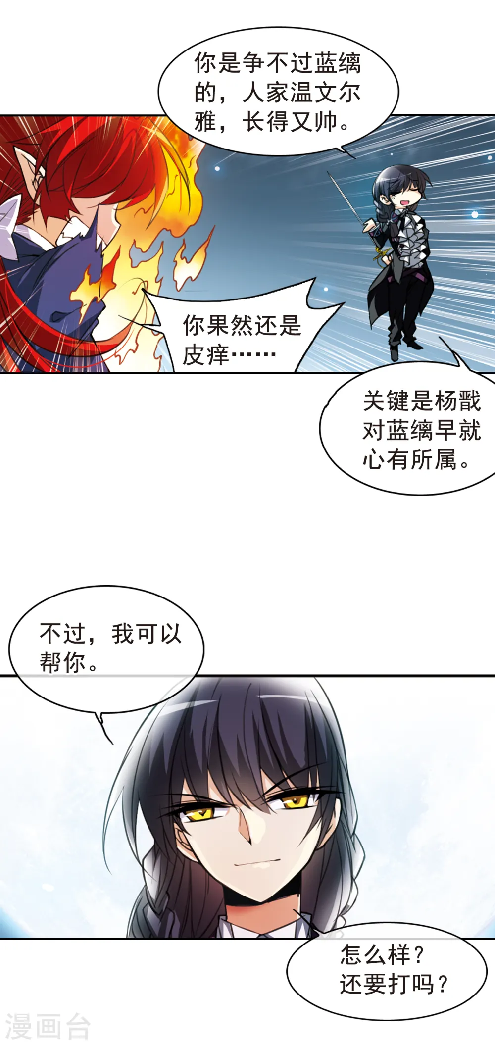 第153话 谈判条件7