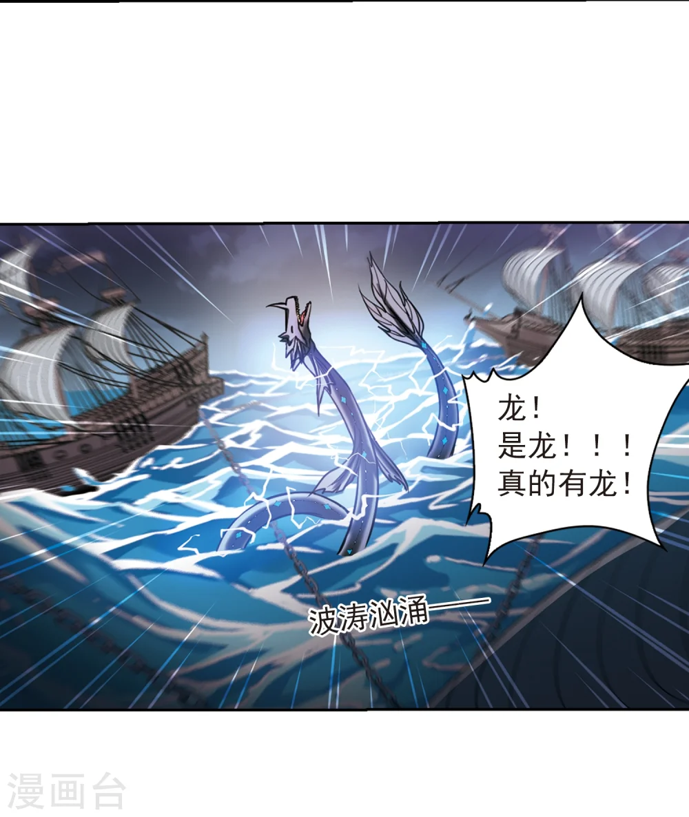 第406话 锁龙令313