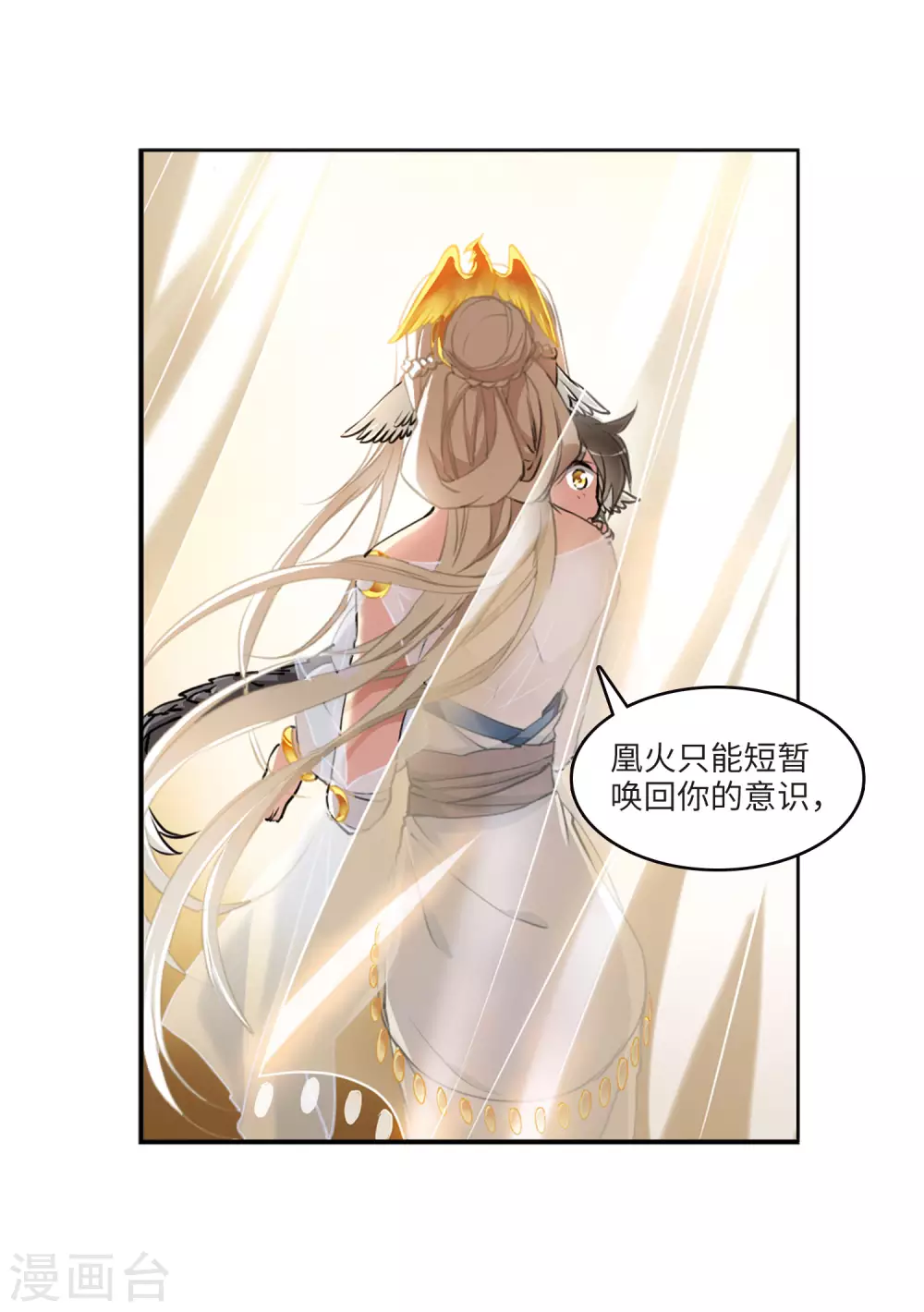 第2季7话 凤鸟麟儿127