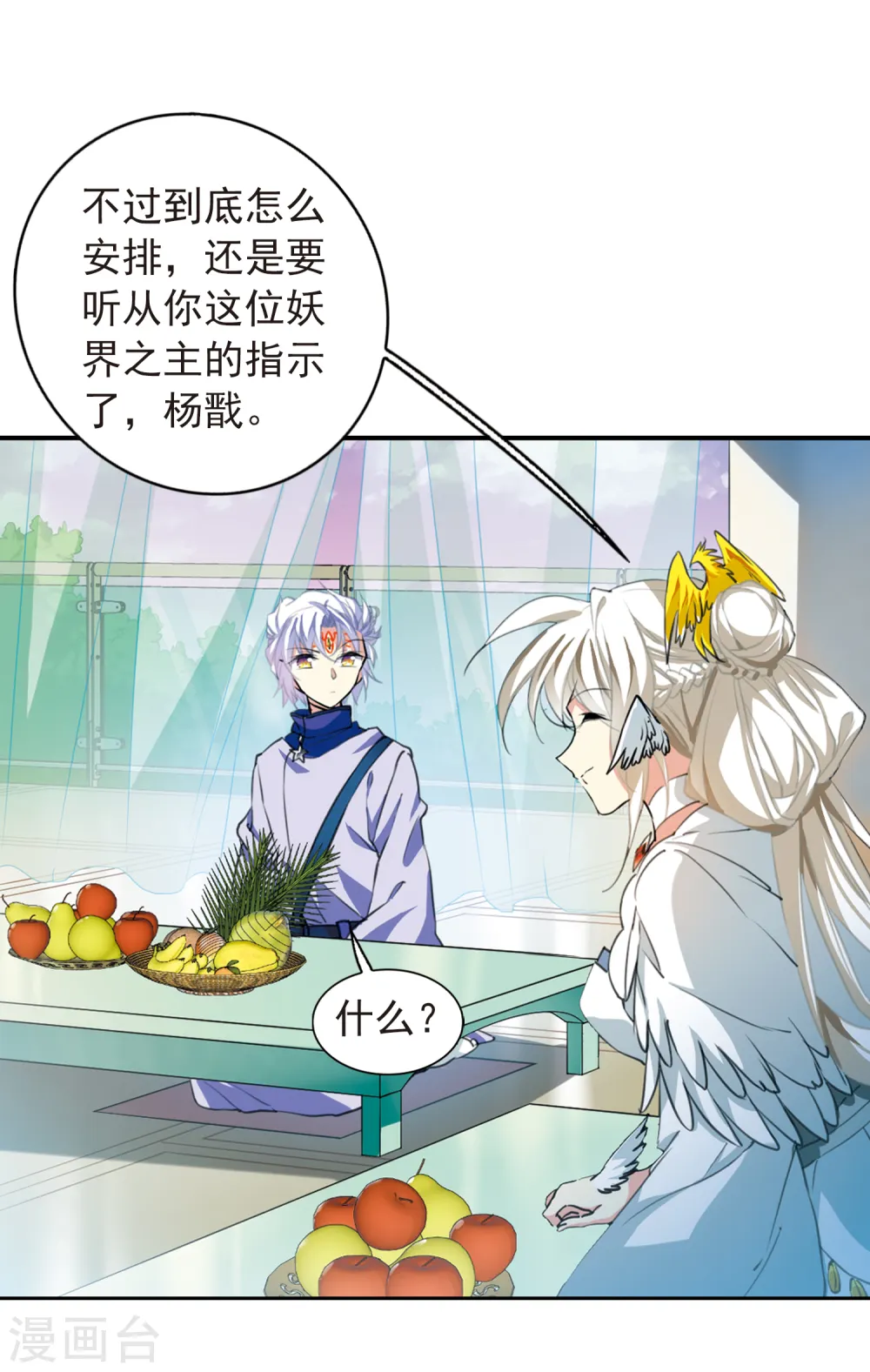 第2季56话 峒阳幻境36